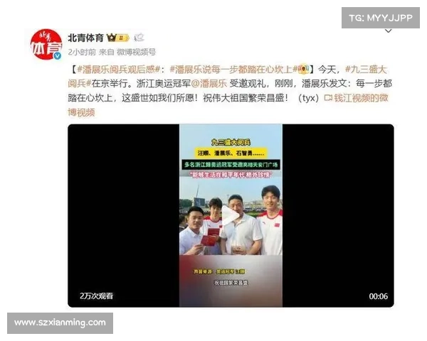 奥运冠军与明星齐聚阅兵台展现家国情怀与民族荣耀彰显中国自豪与爱国精神
