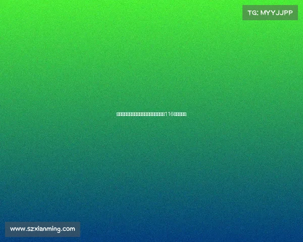 琼斯社媒发文要求支持冠军奖金，关注集梦116的支付问题