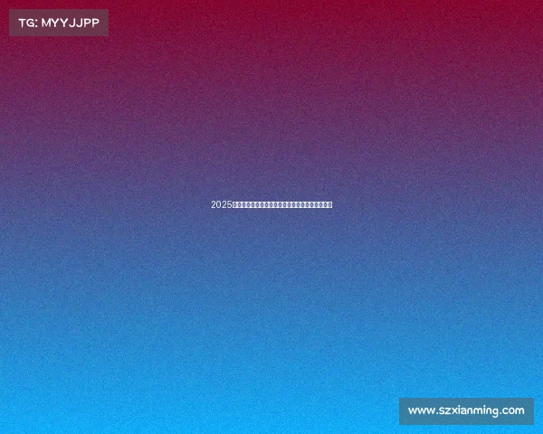 2025赛季法甲联赛完整赛程安排及各大对决时间表解析